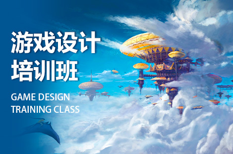 郑州游戏设计制作课程