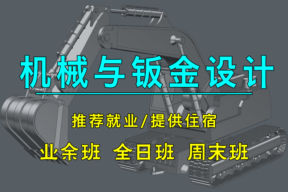 昆山solidworks机械设计培训