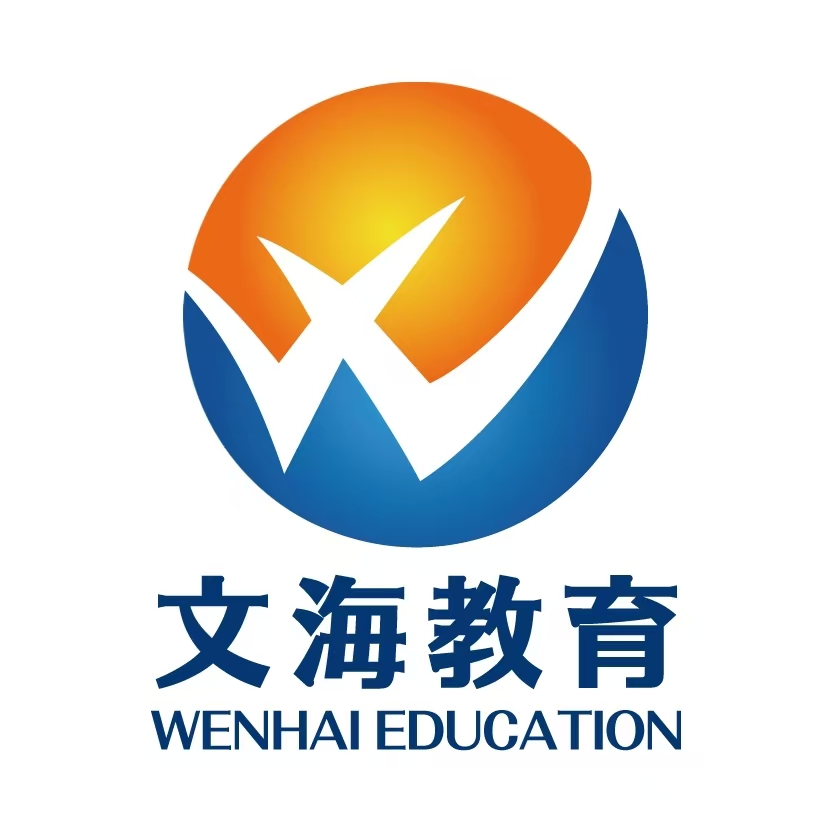 吉林省文海教育科技集团有限公司