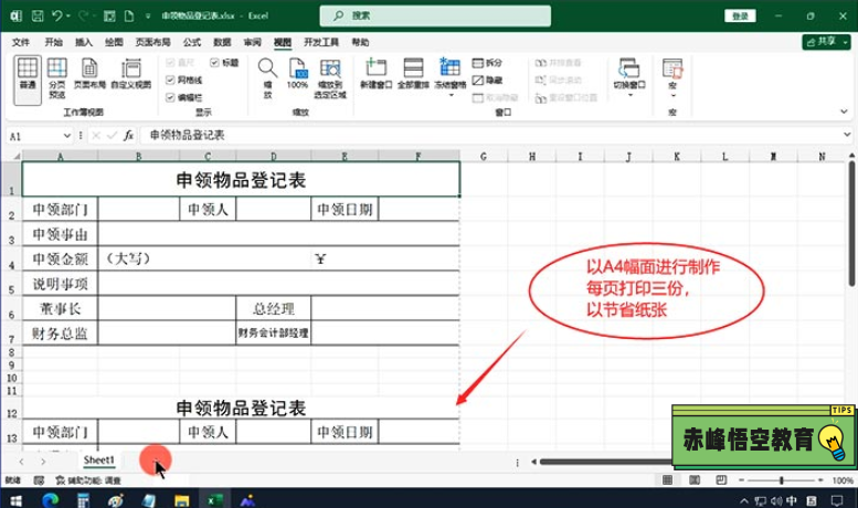 赤峰计算机培训学习班 暑假office办公自动化培训